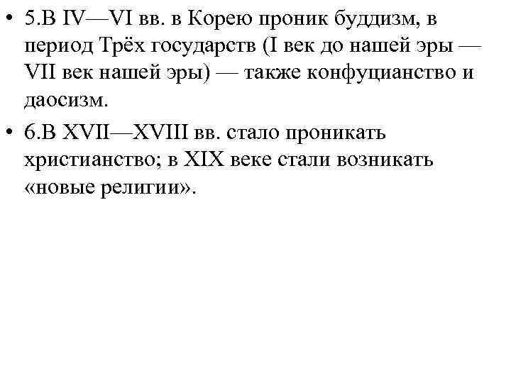  • Монголия:  •  1. К числу протомонгольских этносов, вероятно, относятся дун-