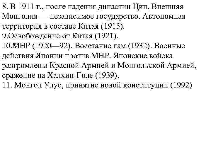  3. Современный антропологический, этнический и языковый состав народов Центральной и Восточной  