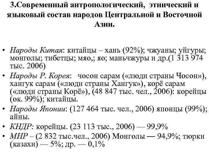 • Гонконг — Особый административный район Сянган  (Гонконг) Китайское владение с правом