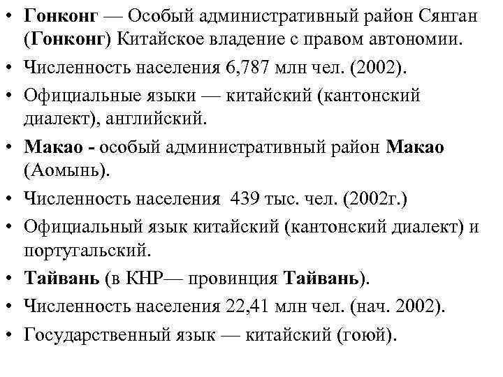  • Языковая классификация :  • Алтайская семья языков: тюркские (уйгуры; салары, казахи