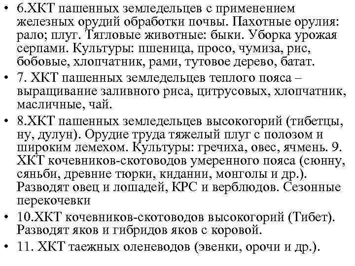 Выращивание риса в Китае 