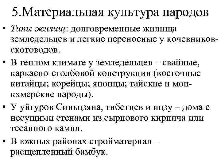 Внутренние строения в квадратном доме 