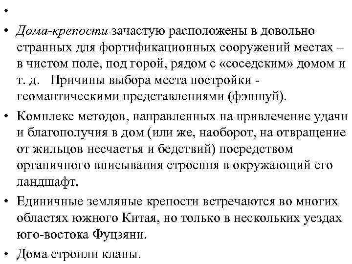  «Дом потрясающего счастья»  