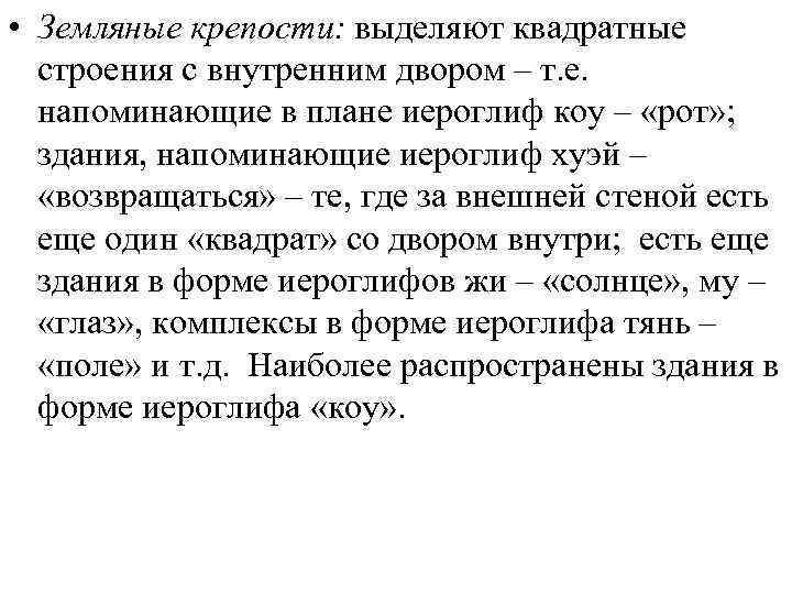   В доме 328 помещений и 24 больших зала.  Главная  постройка