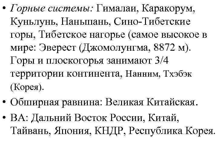 Долина реки Лиянг 