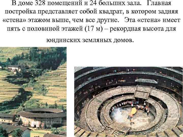  • Ханок - традиционный корейский дом – экологически  чистое жилище. Строили из