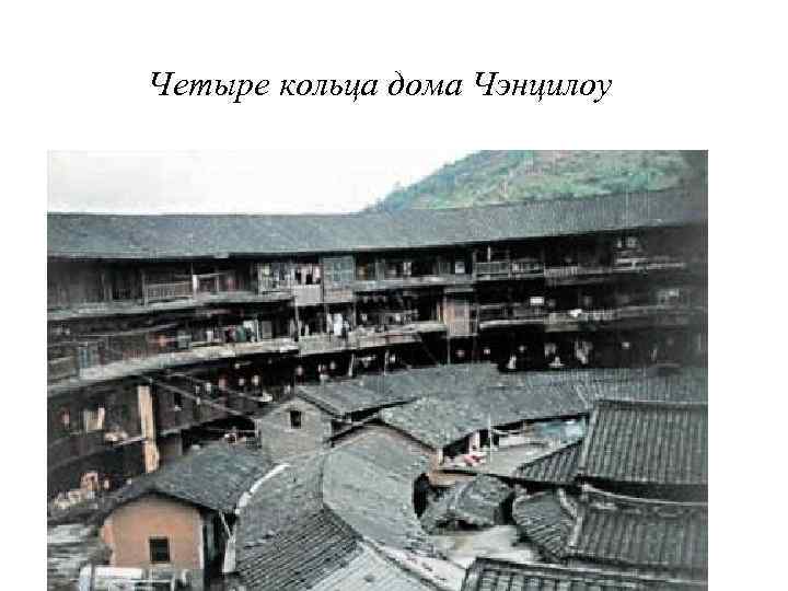 Корейский традиционный дом 