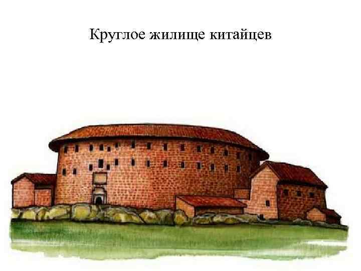  • Способы обогрева жилья:  • - в свайных домах очаг служит только