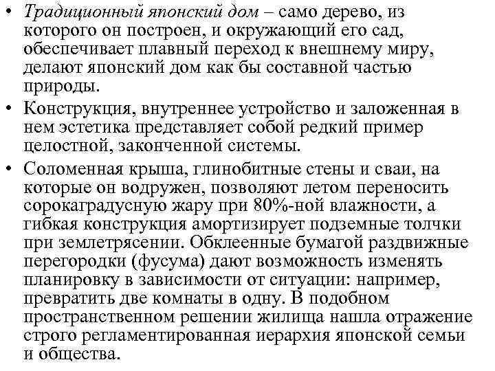 У кочевников высокогорий – шатер покрытый кошмой  или грубой шерстяной тканью.  
