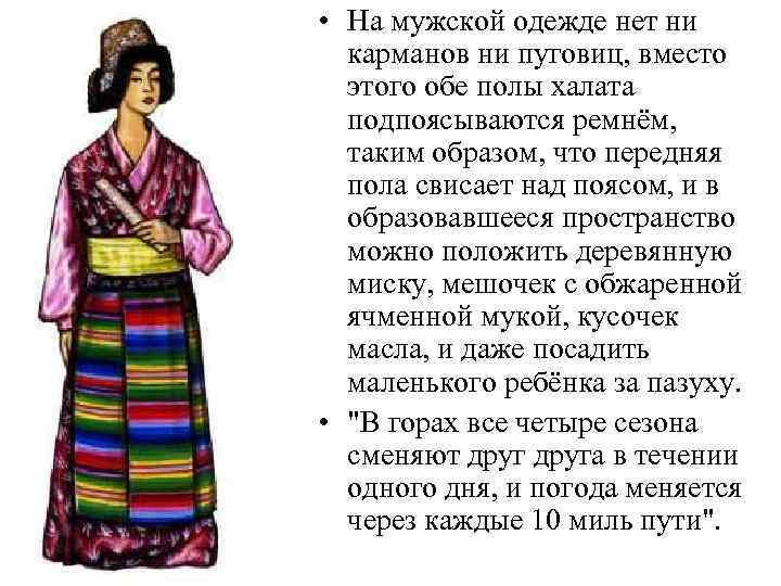  • Если в семье мяо рождается девочка, то родители  обязательно приготовят для