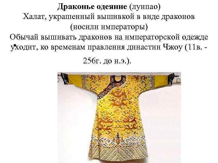 Костюм узбечки 