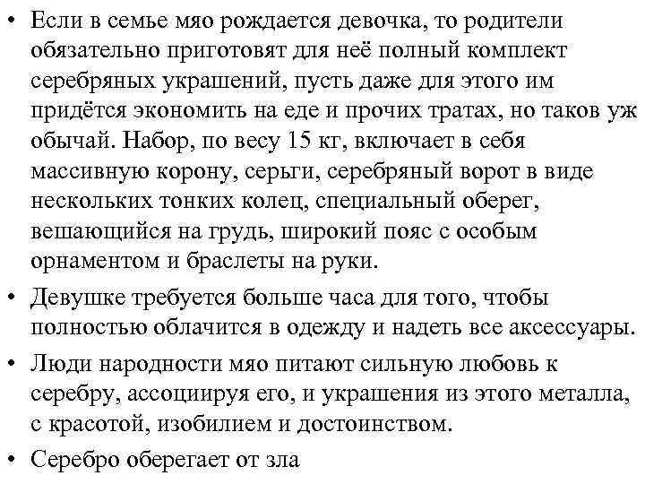 Оби-пояс, окобо (сабо), хаори кимо 