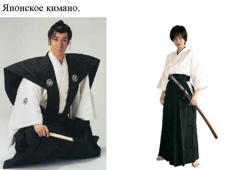 Традиционный костюм - айны 