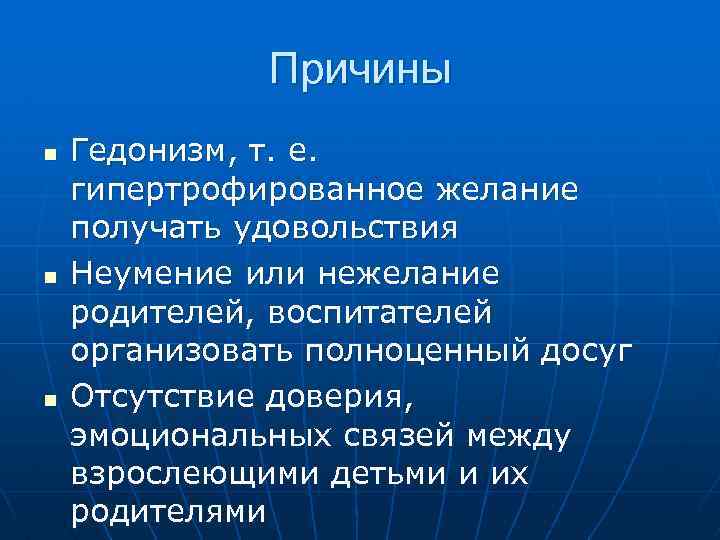 Гедонизм что. Гедонизм. Гипертрофированный образ в литературе. Гедонизм это в философии. Гедонизм в экономике.