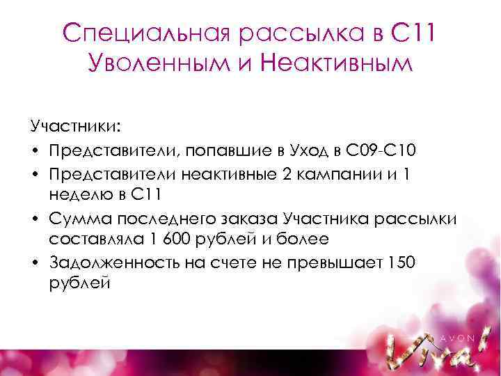 Участвуют представители