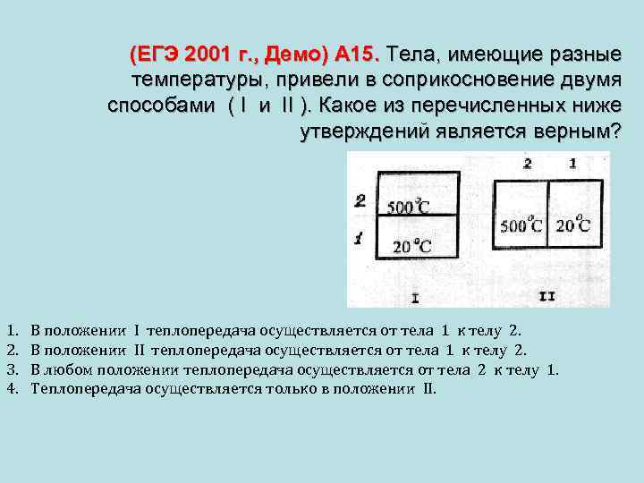 Какие из приведенных ниже утверждений являются верными