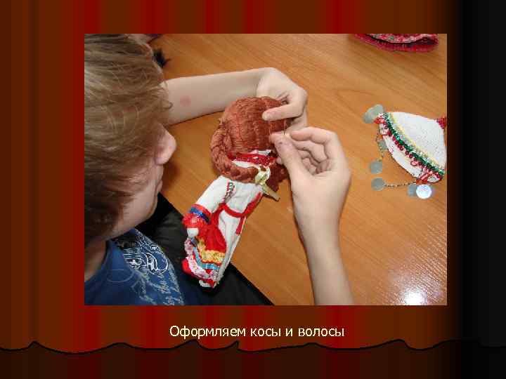 Оформляем косы и волосы 