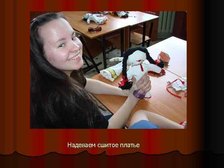 Надеваем сшитое платье 