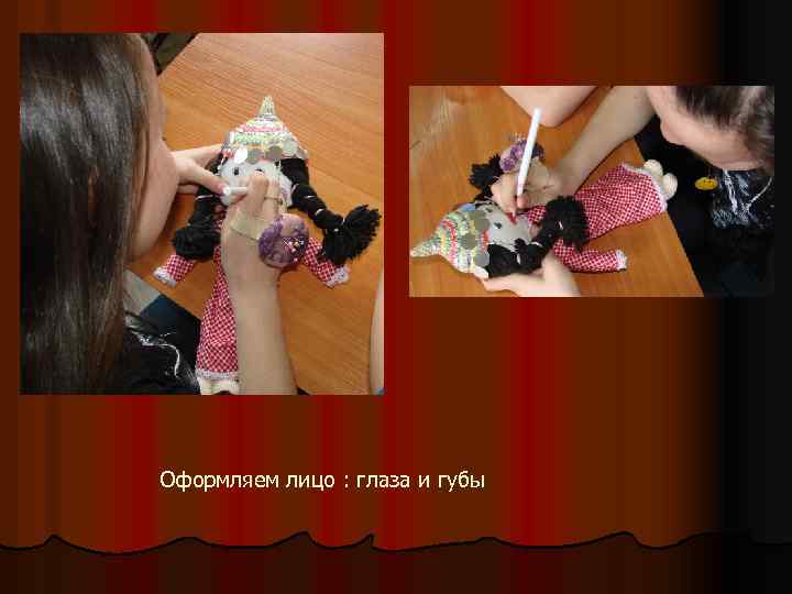 Оформляем лицо : глаза и губы 