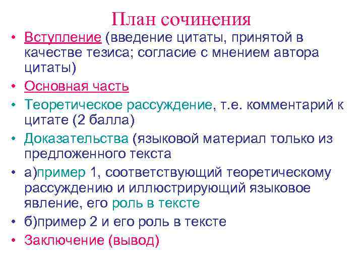 Измените способ введения цитаты по указанной схеме а пушкин упрекал запад ответы