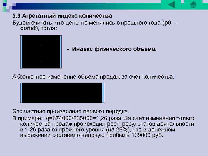 Тема 11: Л выборки. Под выборочным понимается метод статистического исследования, при котором обобщающие Тема 11: Л выборки. Под выборочным понимается метод статистического исследования, при котором обобщающие