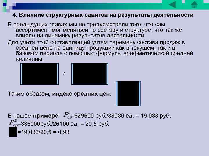 2. Постановка задачи. Возможные расхождения между характеристиками выборочной и генеральной совокупности измеряются средней 2. Постановка задачи. Возможные расхождения между характеристиками выборочной и генеральной совокупности измеряются средней