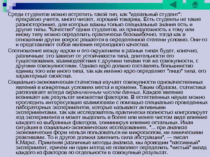 Среди студентов можно встретить такой тип, как Среди студентов можно встретить такой тип, как