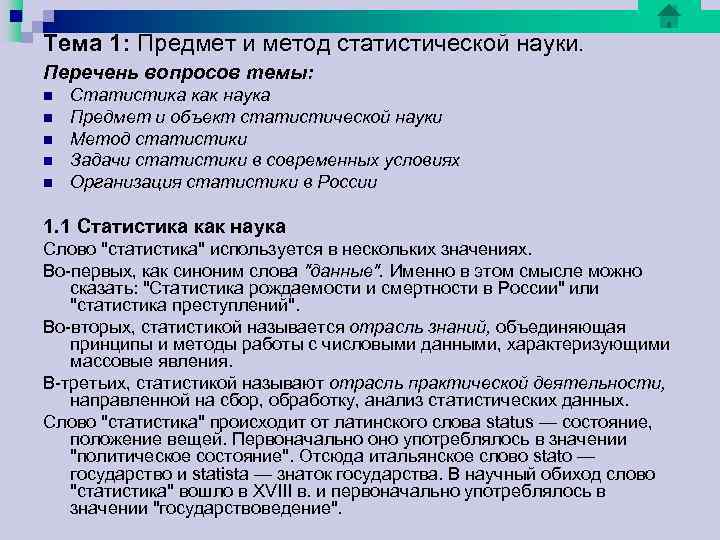 Предмет методы и принципы исторического исследования