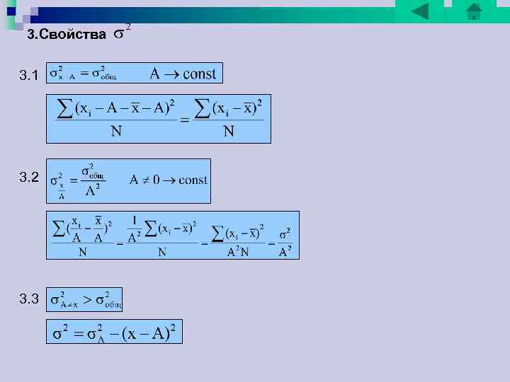 4. Виды дисперсий и закон (правило) сложения дисперсий. 4. 1 Общая дисперсия характеризует вариацию 4. Виды дисперсий и закон (правило) сложения дисперсий. 4. 1 Общая дисперсия характеризует вариацию