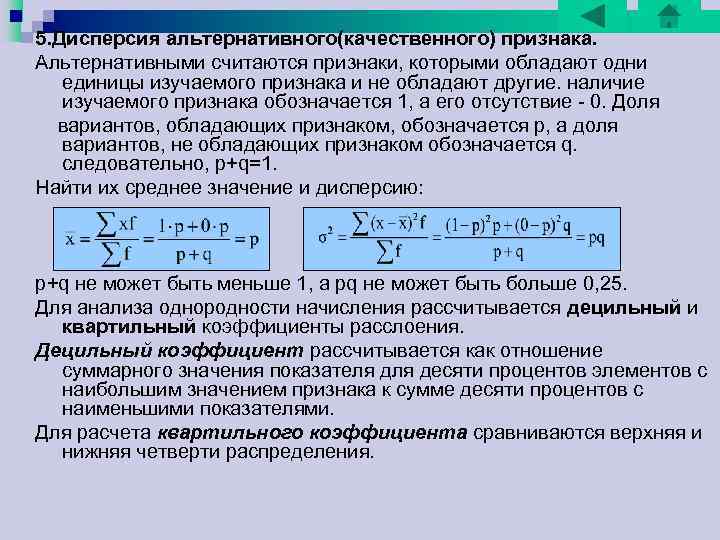Тема 7: Виды и формы взаимосвязей экономических процессов. № ОПФ Продукция, предприятия млн. руб. Тема 7: Виды и формы взаимосвязей экономических процессов. № ОПФ Продукция, предприятия млн. руб.