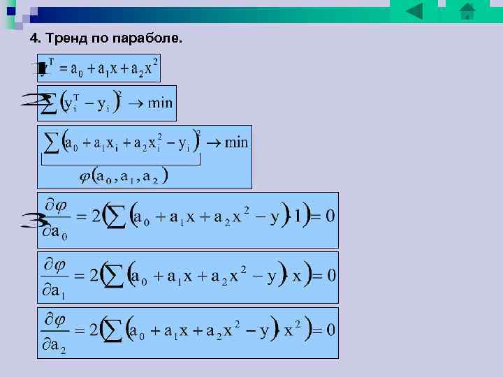 1. Термины и обозначения 1. 1 Отчетный год, текущий год (1) – год, экономические 1. Термины и обозначения 1. 1 Отчетный год, текущий год (1) – год, экономические
