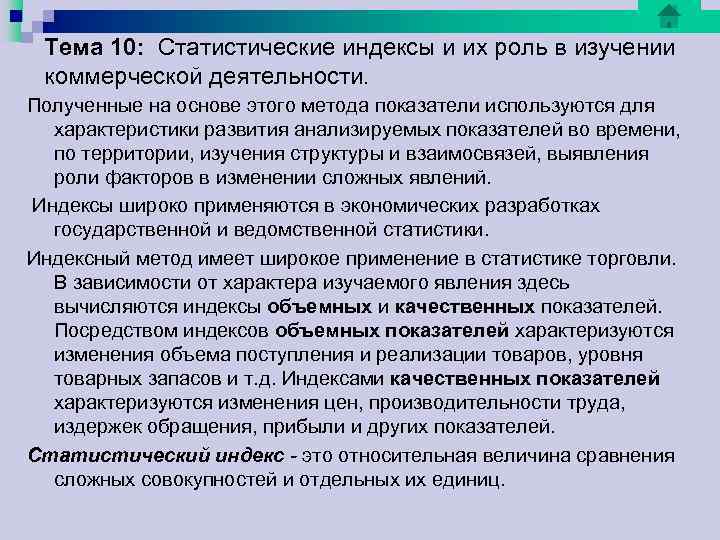 Продолжение примера: Продано, кг Цена за кг. , руб. Индив. Товарные Баз. Отч. индекс Продолжение примера: Продано, кг Цена за кг. , руб. Индив. Товарные Баз. Отч. индекс