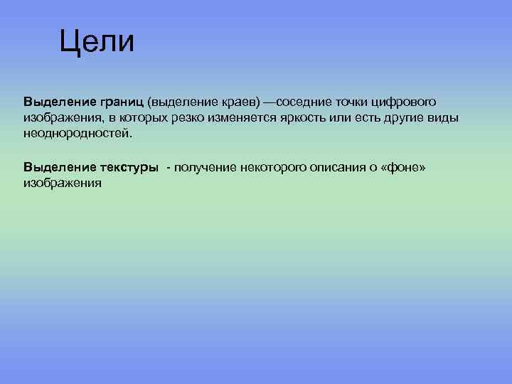 Выделение границ на изображении онлайн