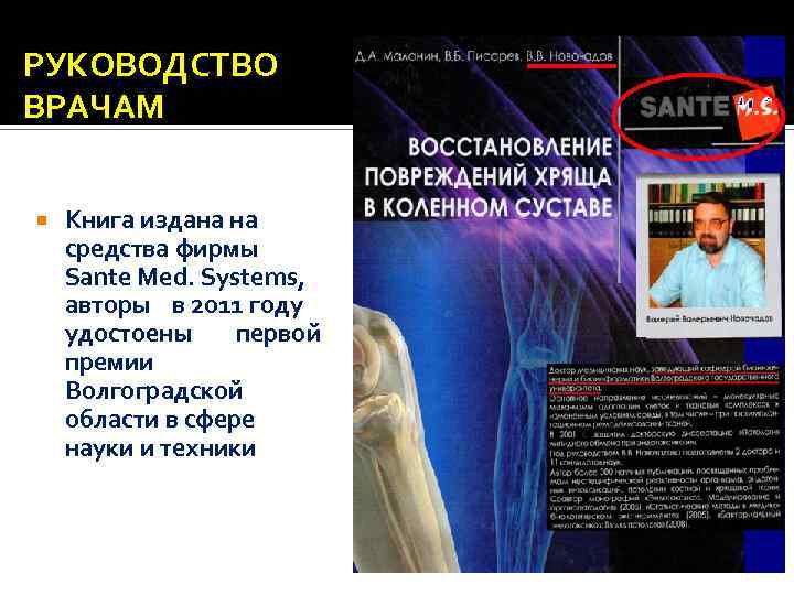  ТКАНЕВАЯ ИНЖЕНЕРИЯ Общий принцип тканевой инженерии in vitro на примере культивирования хондроцитов. 