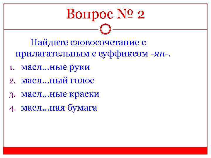 Найдите словосочетание соответствующее схеме глаг наречие спрашивать совета стучать кулаком