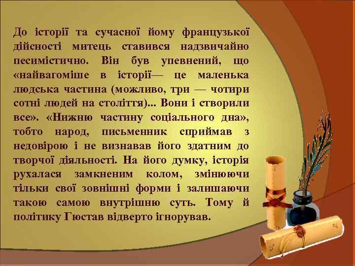 До історії та сучасної йому французької дійсності митець ставився надзвичайно песимістично. Він був упевнений,