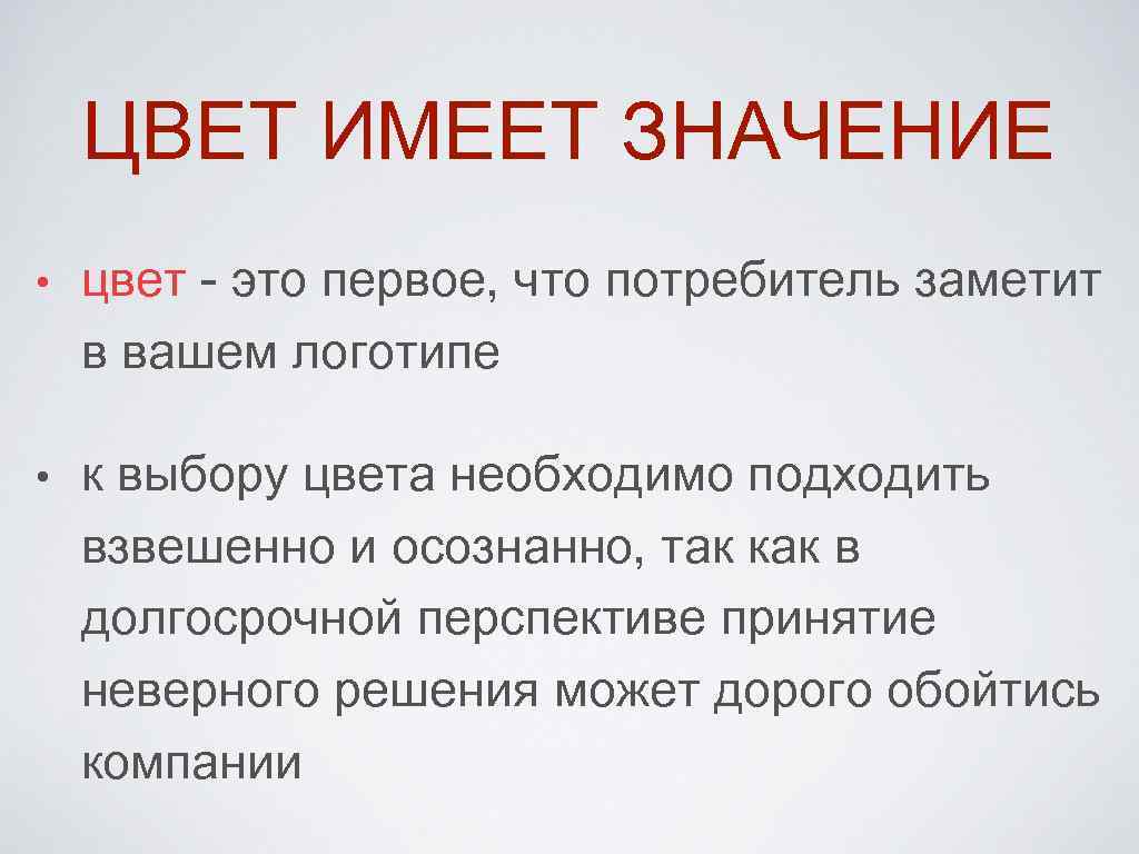 Имеющиеся значение. Цвет имеет значение. Какое значение имеют цвета. Какой цвет какое значение имеет. Цвет бренда имеет значение.