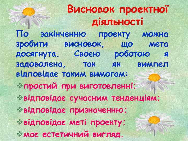      Література:      v Денисенко Л.