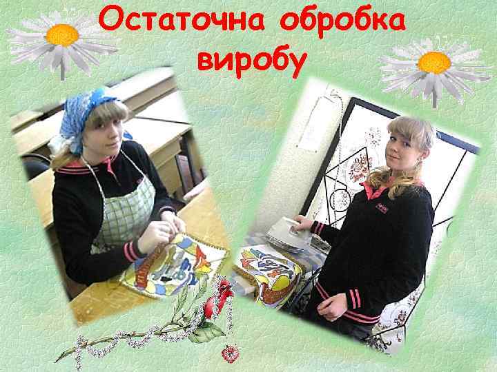   Висновок проектної    діяльності По закінченню проекту можна зробити висновок,