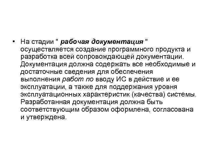 Разработка планов развития информационных систем на 3 5 и более лет является планированием