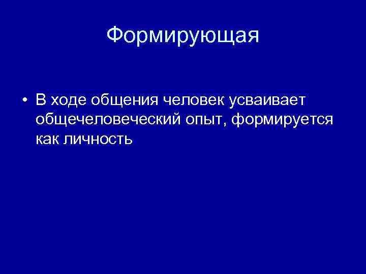 В ходе общения. Среда общения человека. Реальная среда общения. Моя среда общения. Среда общения человека группы.