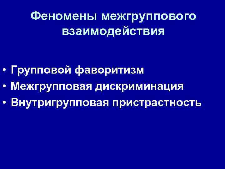 Можно сказать что диалоговый режим это режим прямого взаимодействия между человеком и компьютером