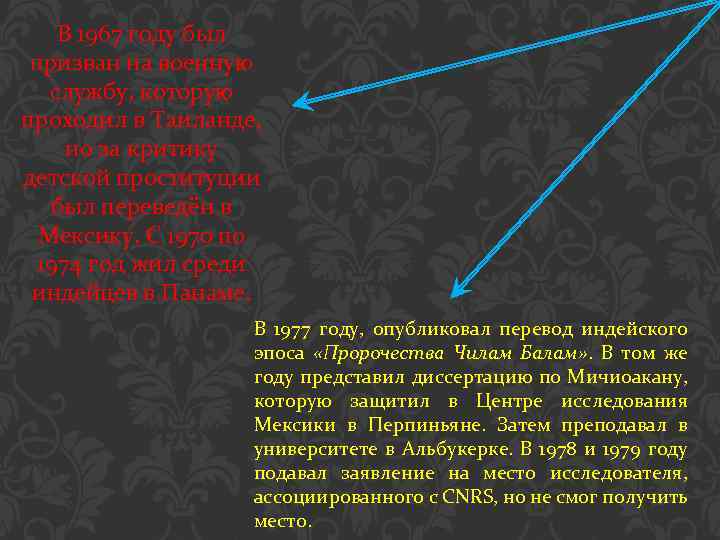 В 1967 году был призван на военную службу, которую проходил в Таиланде, но за