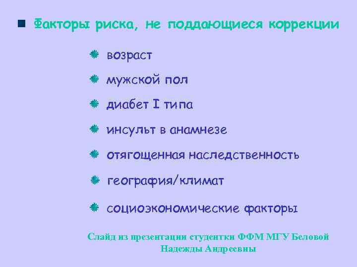  Передняя мозговая соединительная артерия Средняя мозговая артерия Внутренняя сонная артерия Задняя соединительная мозговая