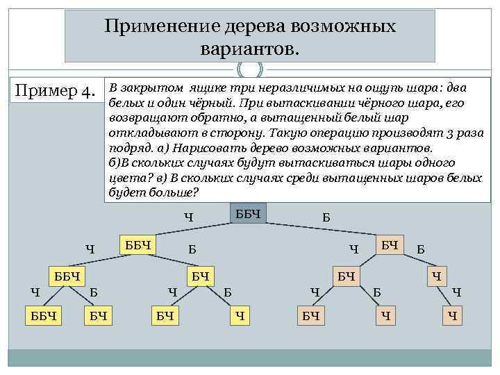 Правило умножения комбинаторные задачи перестановки и факториалы 10 класс мордкович презентация