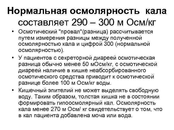 Нормально 300