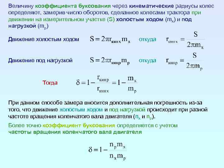 Сколько времени делают оборот