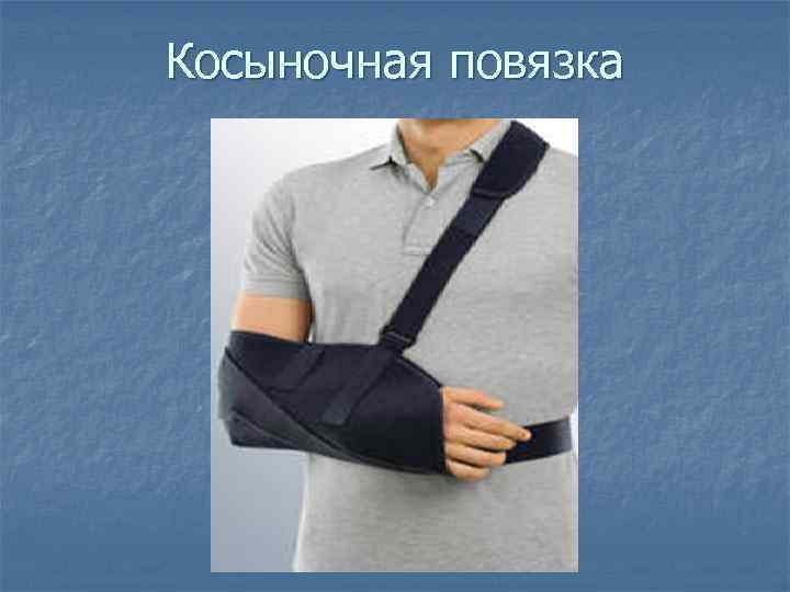 Косыночная повязка 