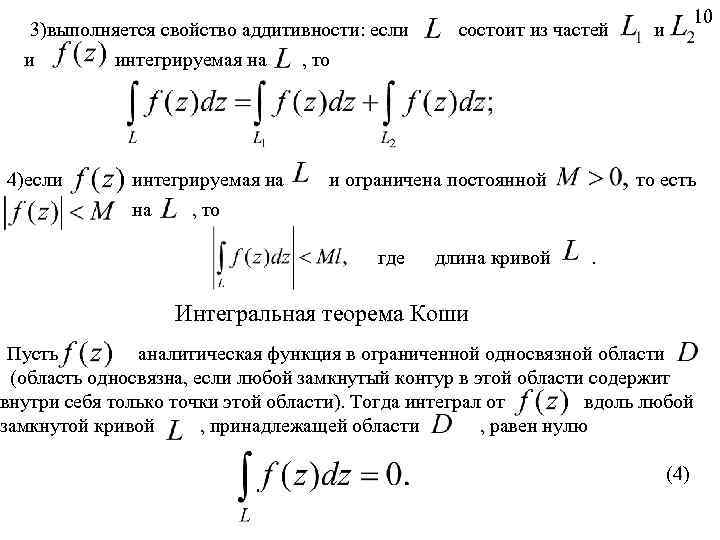 Найти действительную и мнимую