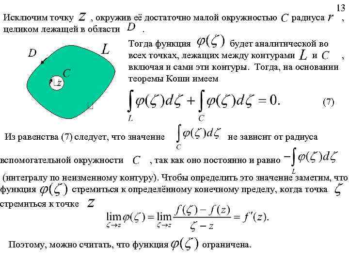 Уравнение окружности с радиусом 3